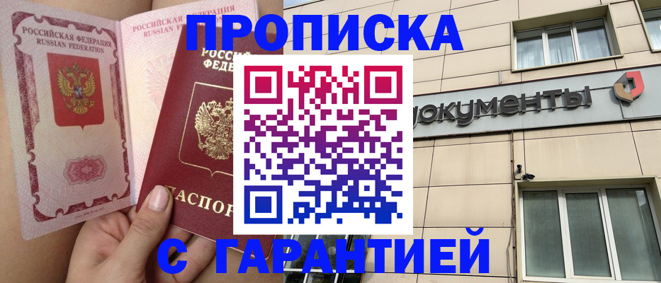 временная регистрация в квартире в Солнечногорске