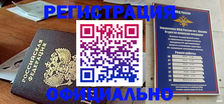 прописка гарантия в Солнечногорске