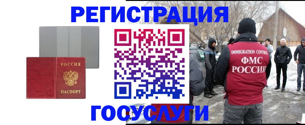 миграционный учет в Солнечногорске