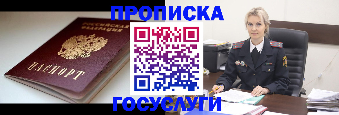 временная регистрация собственник в Солнечногорске