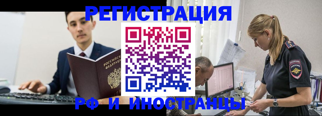 прописка в квартире в Солнечногорске